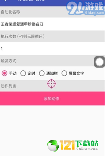 王者一鍵換裝工具app1