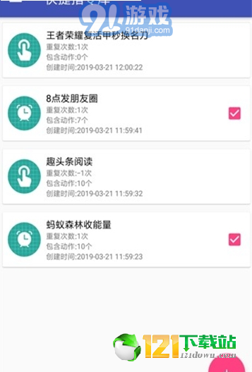 王者一鍵換裝工具app2