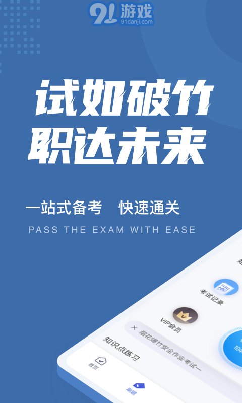 煙花爆竹安全作業(yè)聚題庫(kù)1