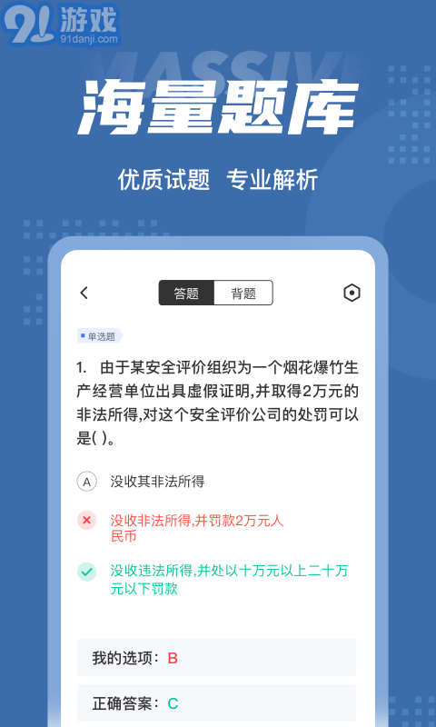 煙花爆竹安全作業(yè)聚題庫(kù)3