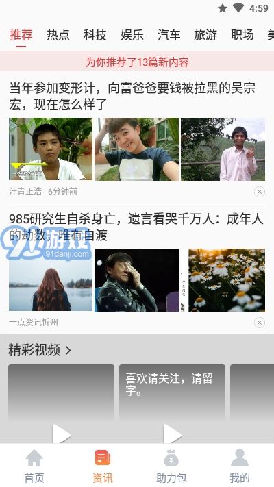 點點時代2