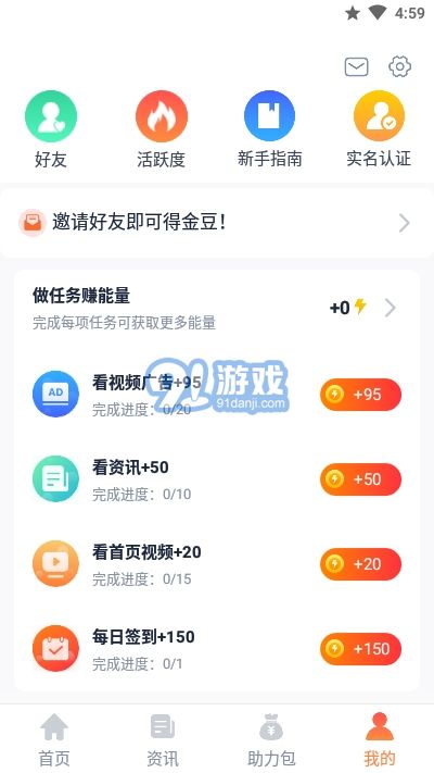 點點時代4