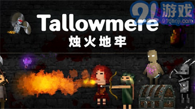 燭火地牢內(nèi)置修改器版1