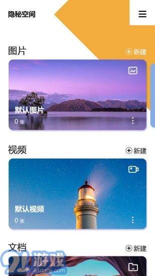 隱秘空間最新版2