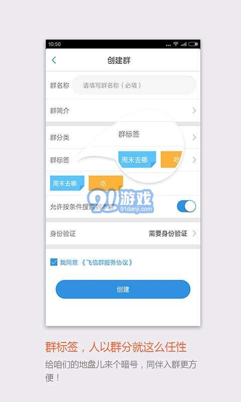 移動(dòng)飛信2