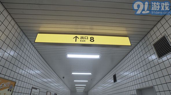 8番出口2