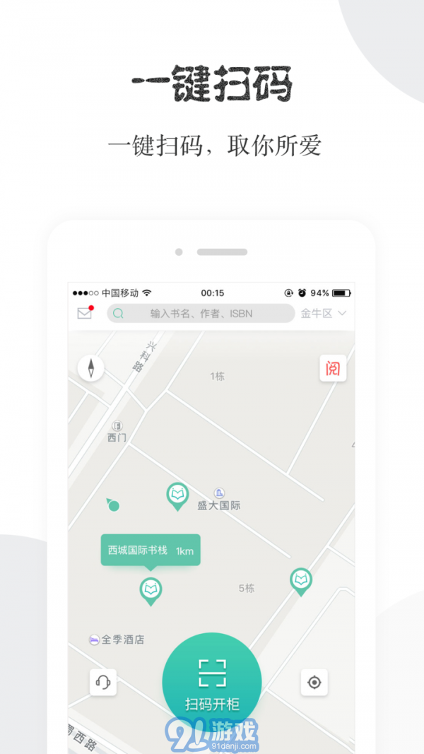 閱享易棧1