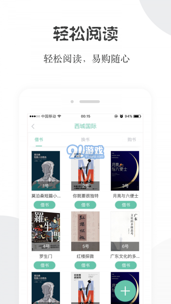 閱享易棧2