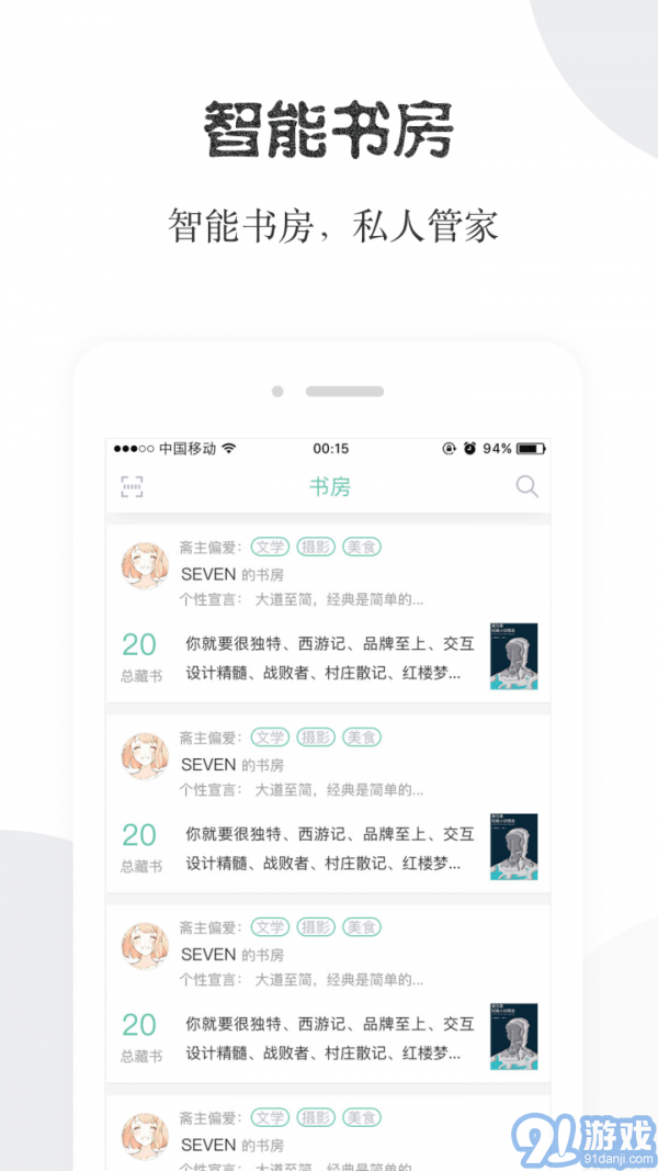 閱享易棧3