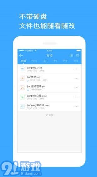 玩客云軟件1
