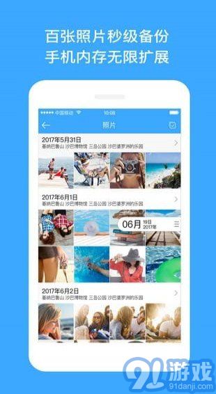 玩客云軟件2