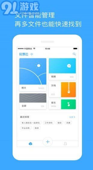 玩客云軟件3
