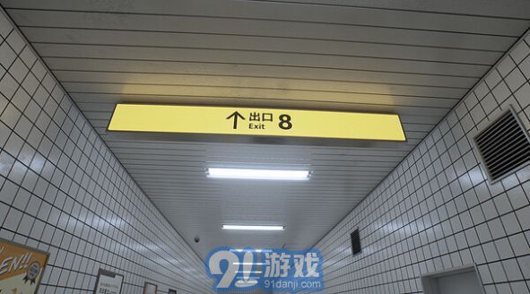 8番出口2