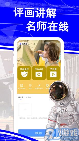 熱弧美術(shù)在線2