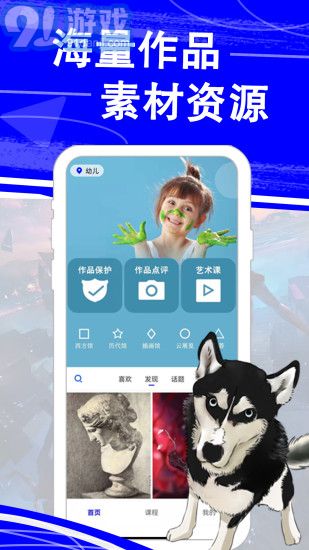 熱弧美術(shù)在線3