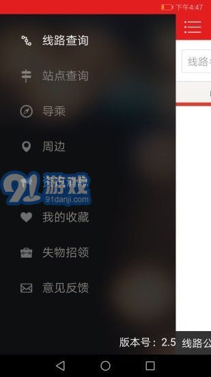 陽(yáng)泉公交通1