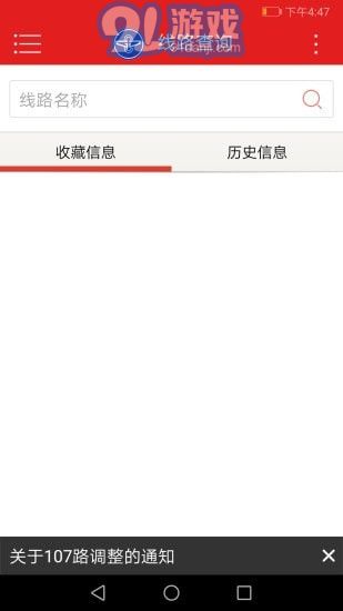 陽(yáng)泉公交通2