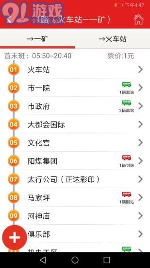 陽(yáng)泉公交通3