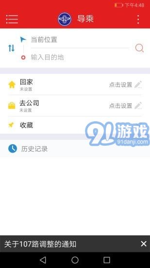 陽(yáng)泉公交通4