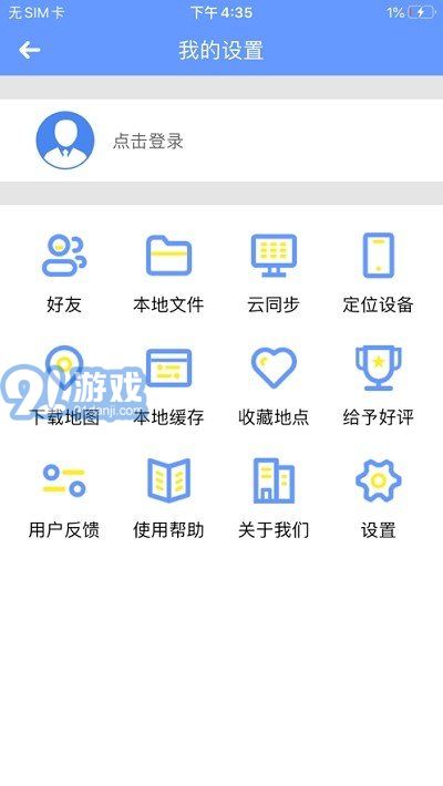 科技列車衛(wèi)星地圖2