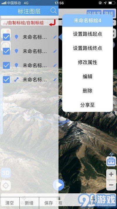 科技列車衛(wèi)星地圖3