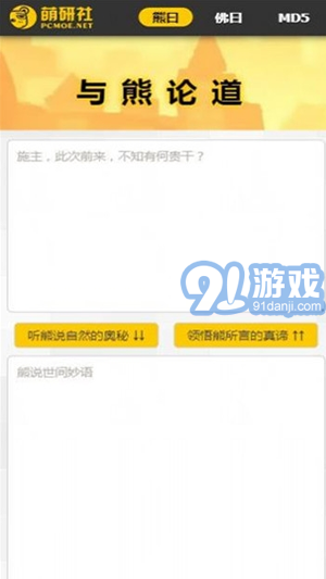 熊曰加密1