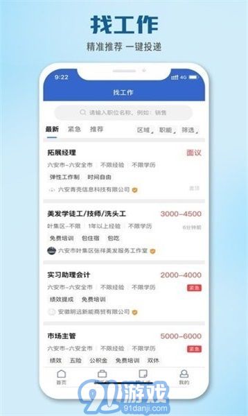 愛(ài)皖西直聘1