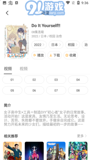 積木動(dòng)畫3
