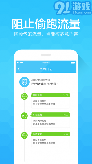 ADsafe3
