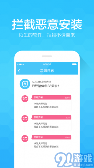 ADsafe6