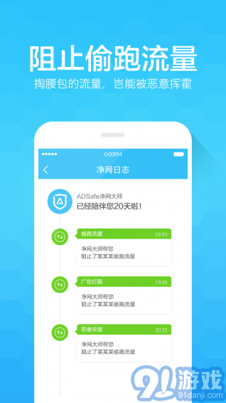 ADsafe7