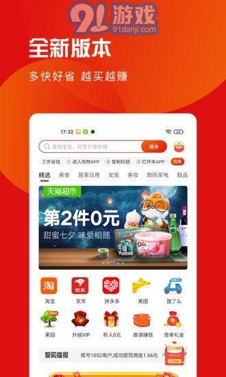 愛(ài)購(gòu)寶寶2