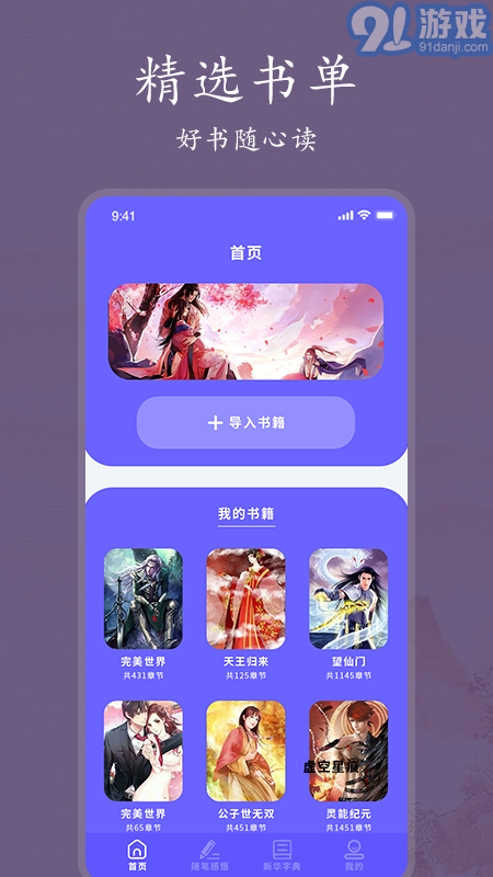 愛閱書單1