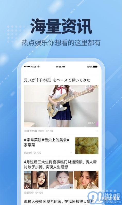 愛看點1