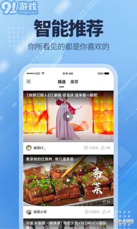 愛看點2