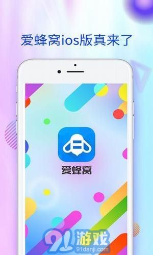愛蜂窩1