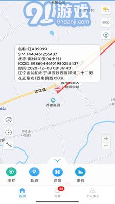 愛車管理2