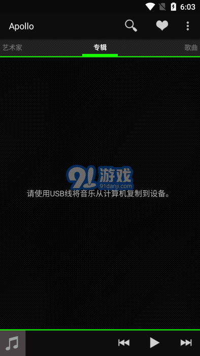apollo音樂播放器漢化版1