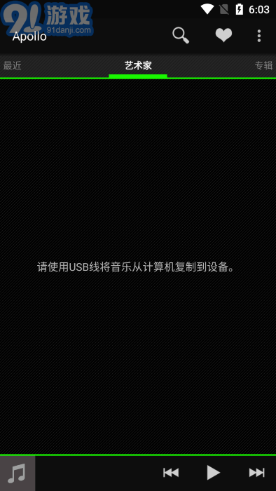 apollo音樂播放器漢化版2