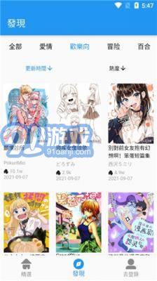 愛看韓漫app1