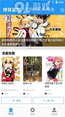 愛看韓漫app2