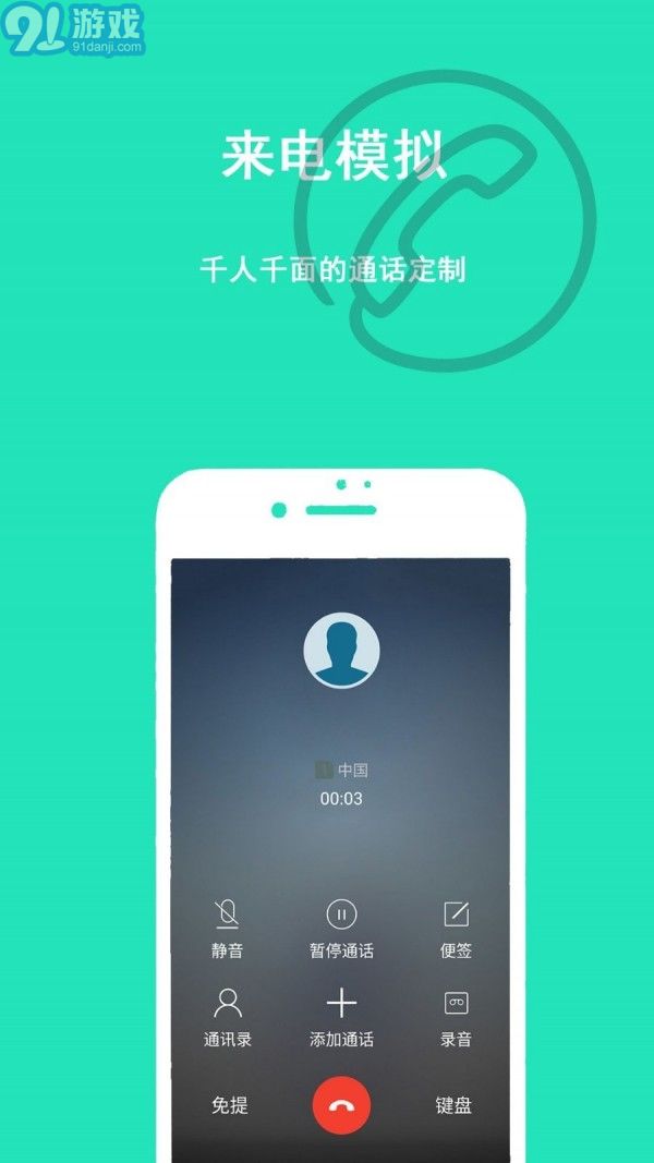 隱私虛擬助手1