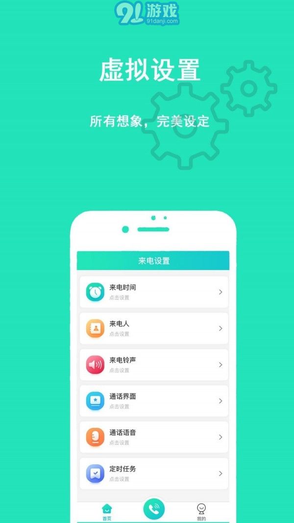 隱私虛擬助手3