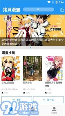 愛看韓漫app2