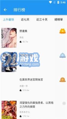 愛看韓漫app3