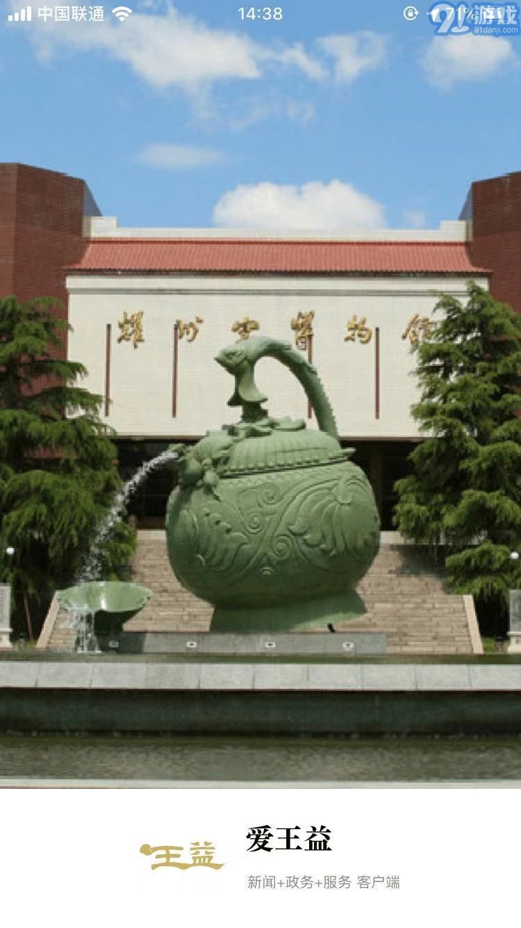 愛王益1