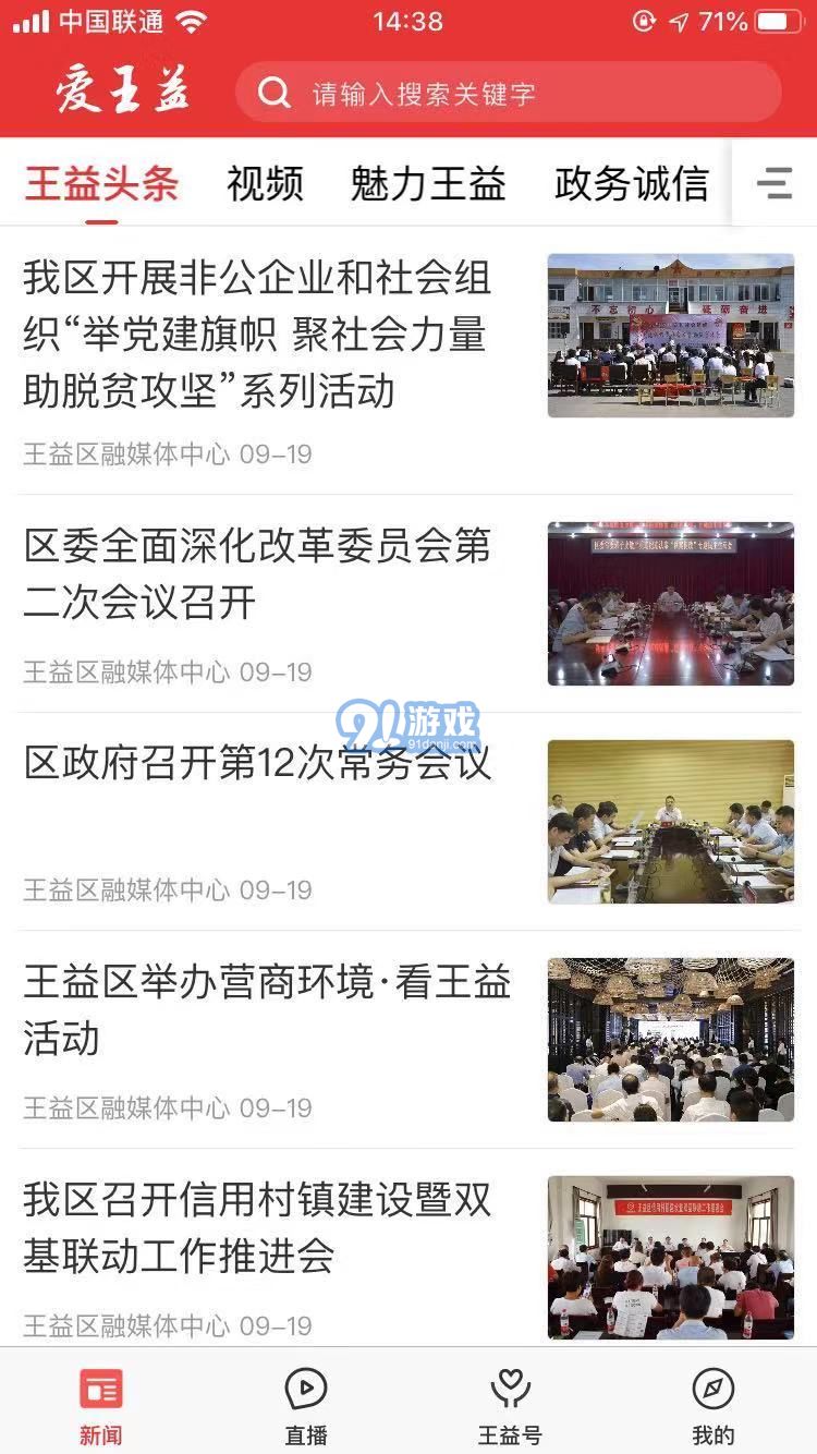 愛王益2