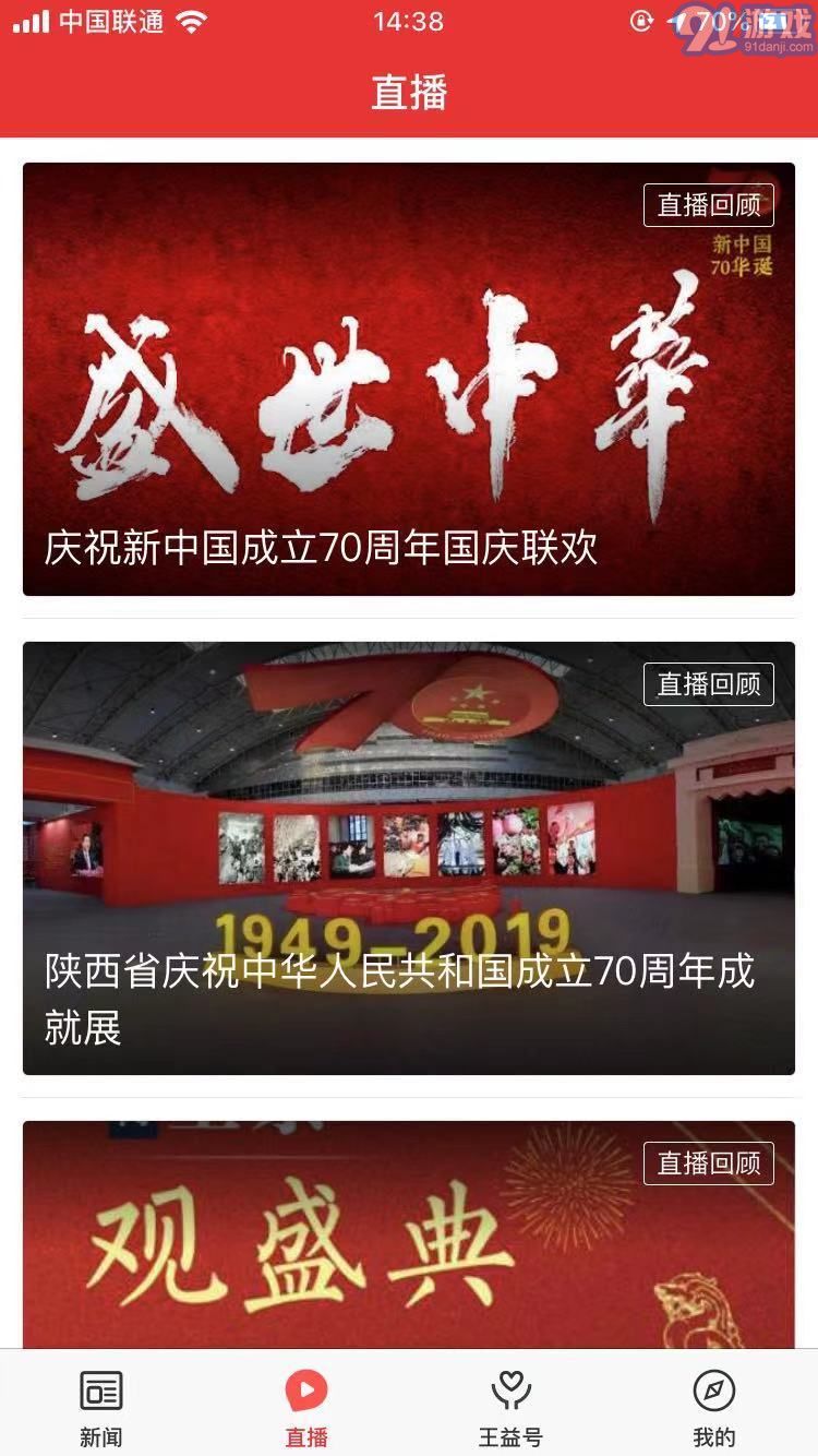 愛王益3