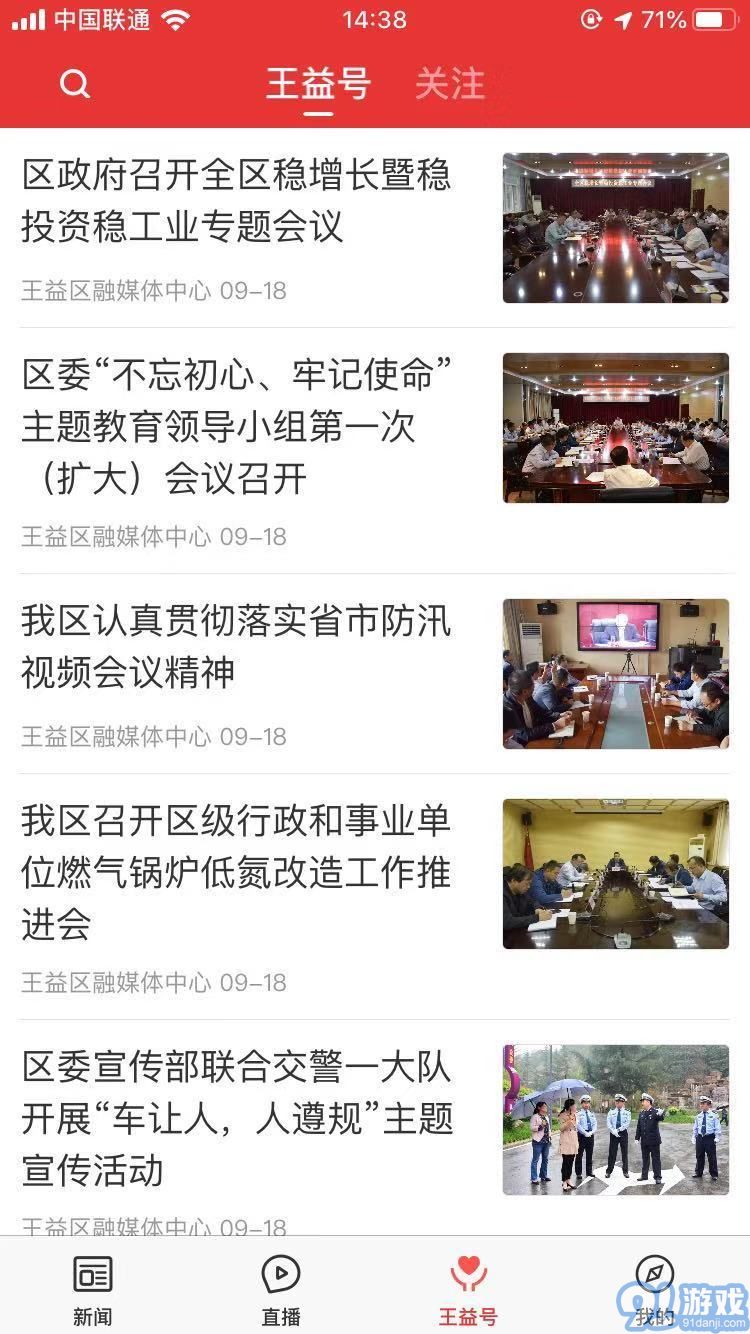 愛王益4