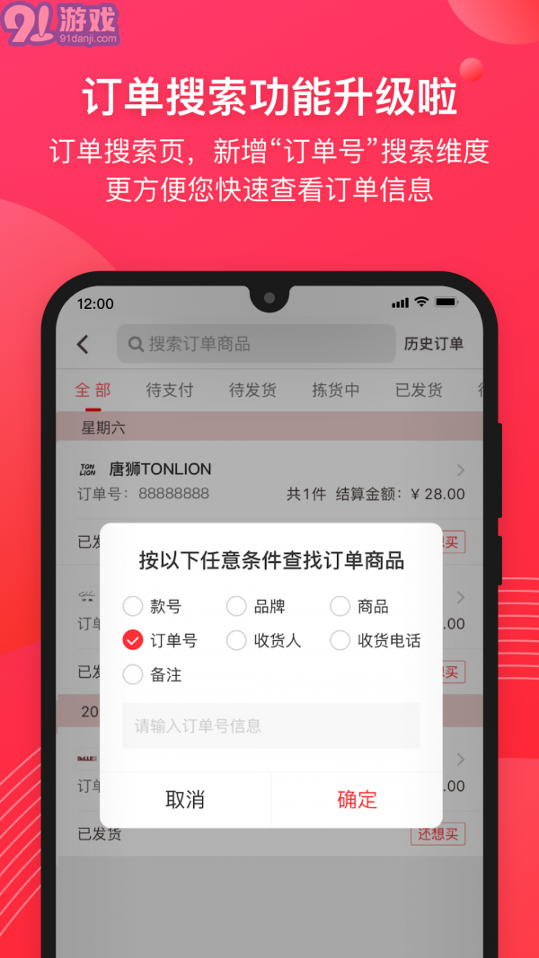 愛庫存2